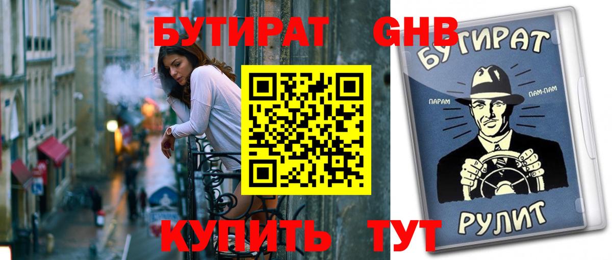 Нальчик  Бутират  Вход с VPN  БУТИРАТ буратино 
