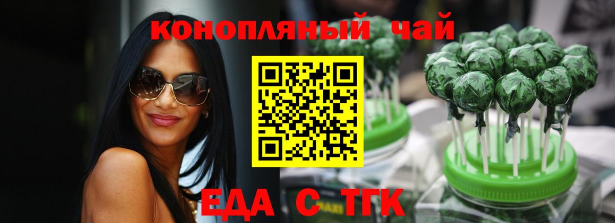 Cannafood марихуана  Вход с VPN  Нальчик 