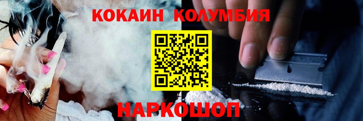 Кокаин Эквадор Нальчик