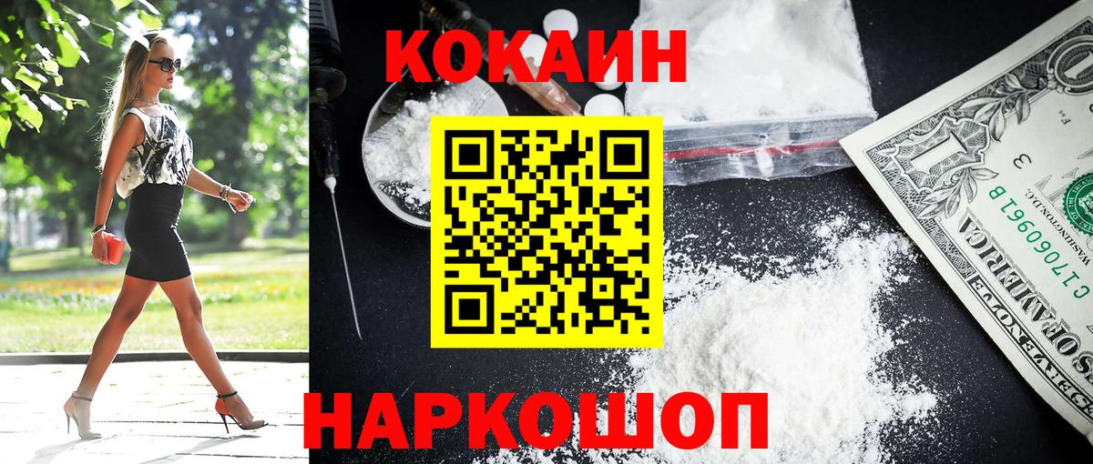 Нальчик  Кокаин  Вход с VPN  COCAIN 97% 