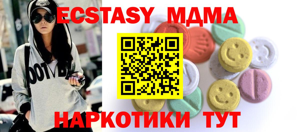 ЭКСТАЗИ  ЭКСТАЗИ Philipp Plein  нарко площадка состав  Вход с VPN  ЭКСТАЗИ Дубай  Нальчик 