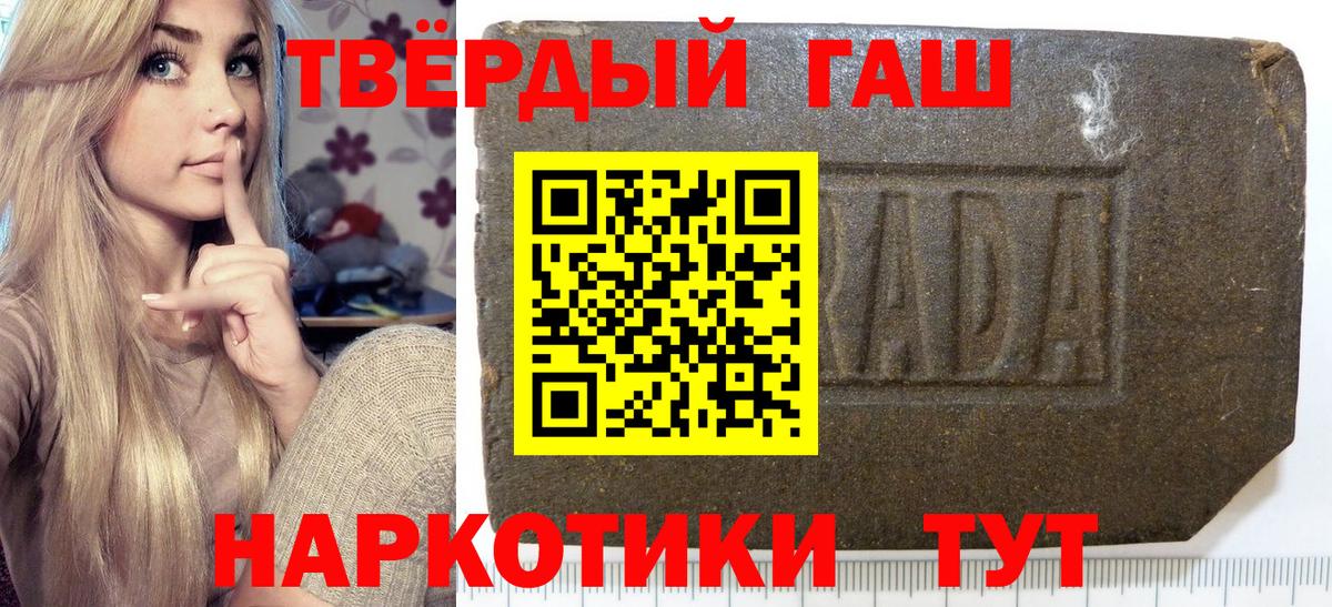 Гашиш хэш Нальчик