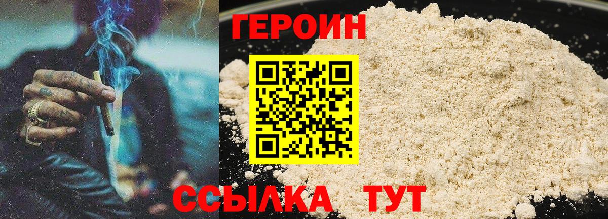Героин  ГЕРОИН гречка  Вход с VPN  Нальчик 