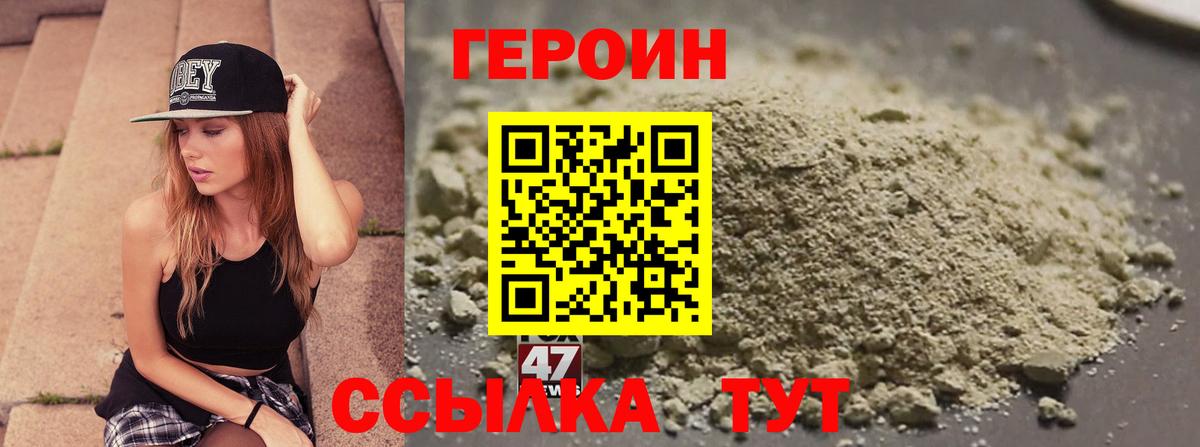 ГЕРОИН белый Нальчик