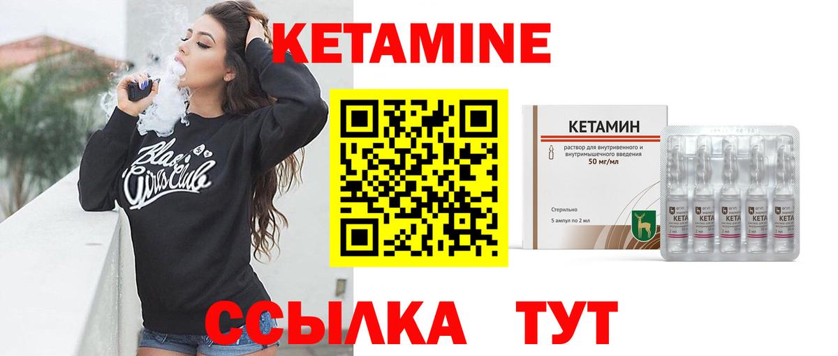 КЕТАМИН ketamine  Вход с VPN  Кетамин ketamine  Нальчик 