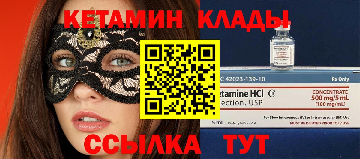 КЕТАМИН ketamine Нальчик