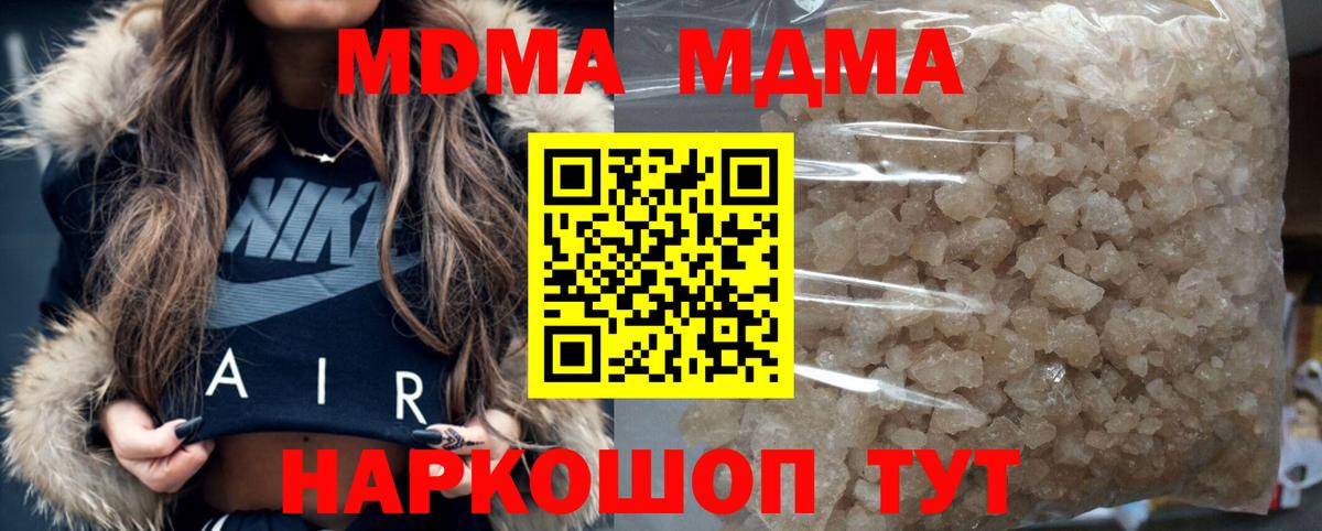Нальчик  MDMA молли  Вход с VPN  MDMA  MDMA crystal 