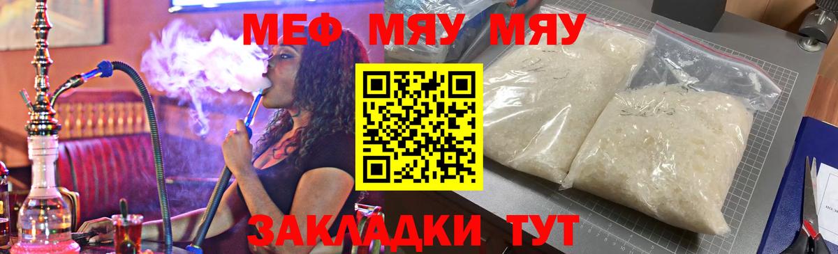 Нальчик  МЯУ-МЯУ mephedrone  МЯУ-МЯУ  дарнет шоп  Вход с VPN 