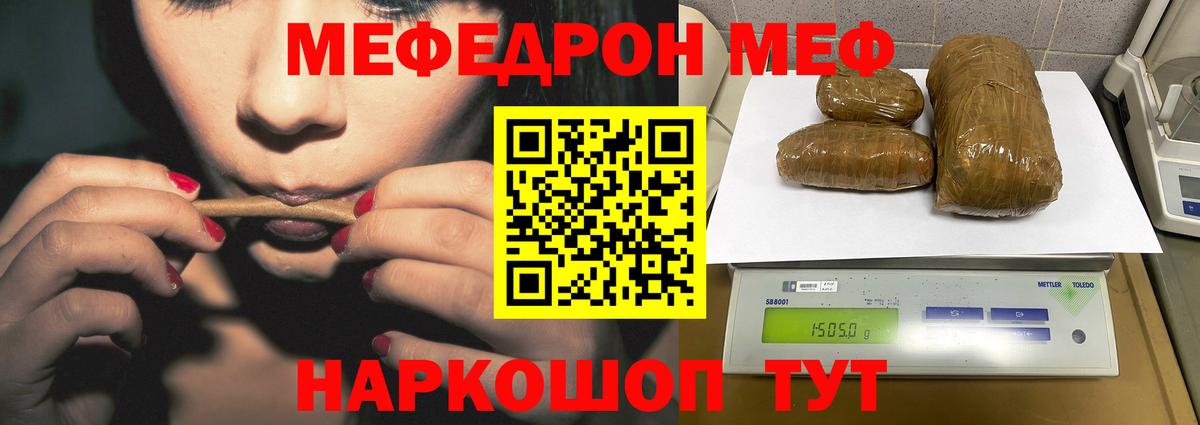 МЕФ кристаллы Нальчик