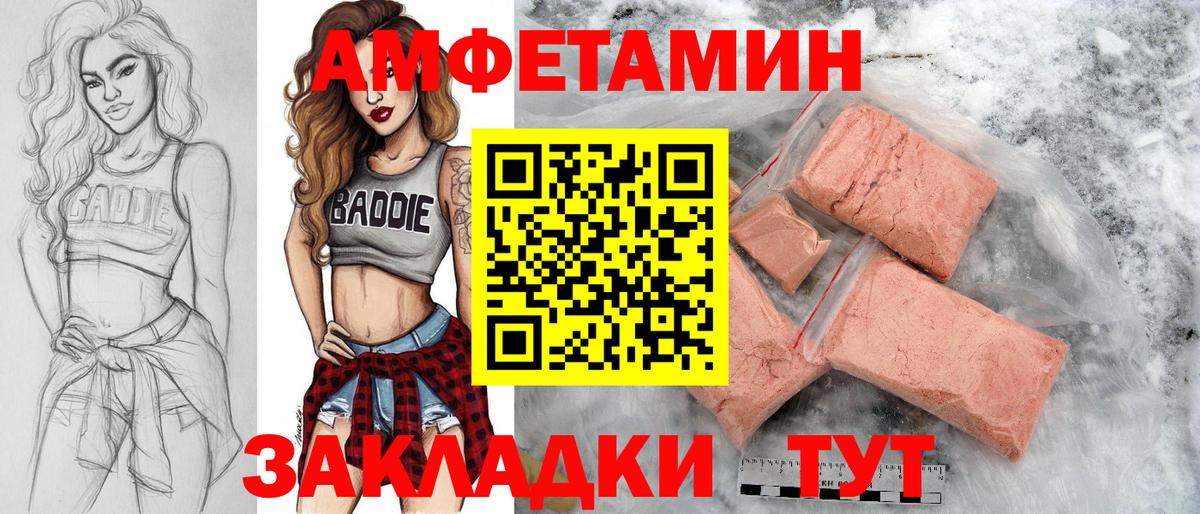 Нальчик  Метамфетамин кристалл  Вход с VPN 