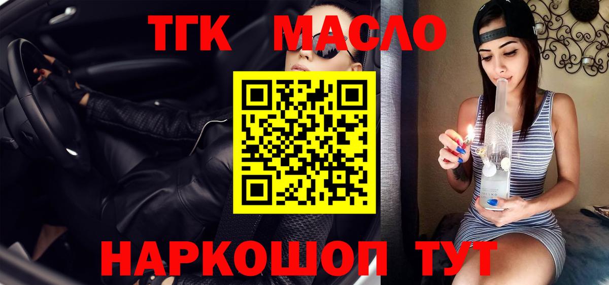 ТГК Wax Нальчик