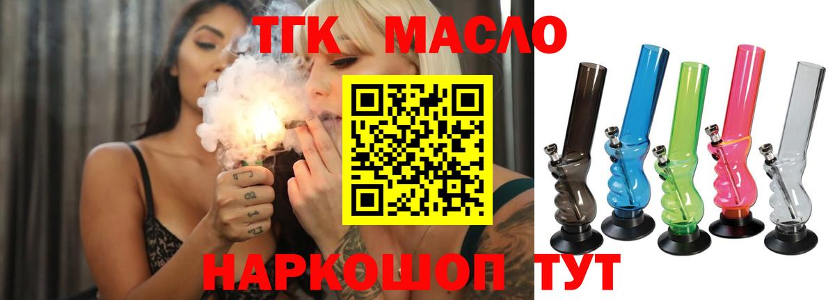 Нальчик  Дистиллят ТГК концентрат  Вход с VPN 